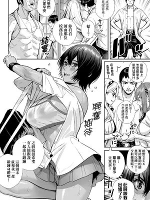 [オギノサトシ] 交尾島 ハメまくりたいドスケベJK達 + イラストカード｜交尾島 成天只想打砲的變態痴女JK們 [中国翻訳] [無修正] [DL版]_065