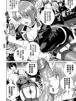 [オギノサトシ] 交尾島 ハメまくりたいドスケベJK達 + イラストカード｜交尾島 成天只想打砲的變態痴女JK們 [中国翻訳] [無修正] [DL版]_191