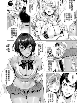 [オギノサトシ] 交尾島 ハメまくりたいドスケベJK達 + イラストカード｜交尾島 成天只想打砲的變態痴女JK們 [中国翻訳] [無修正] [DL版]_061