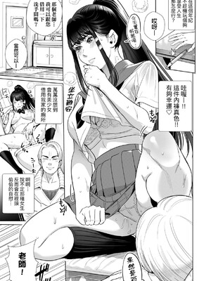 [オギノサトシ] 交尾島 ハメまくりたいドスケベJK達 + イラストカード｜交尾島 成天只想打砲的變態痴女JK們 [中国翻訳] [無修正] [DL版]_160