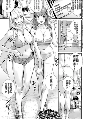 [オギノサトシ] 交尾島 ハメまくりたいドスケベJK達 + イラストカード｜交尾島 成天只想打砲的變態痴女JK們 [中国翻訳] [無修正] [DL版]_122