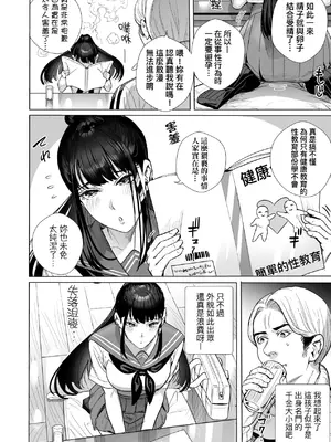 [オギノサトシ] 交尾島 ハメまくりたいドスケベJK達 + イラストカード｜交尾島 成天只想打砲的變態痴女JK們 [中国翻訳] [無修正] [DL版]_159