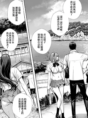 [オギノサトシ] 交尾島 ハメまくりたいドスケベJK達 + イラストカード｜交尾島 成天只想打砲的變態痴女JK們 [中国翻訳] [無修正] [DL版]_064