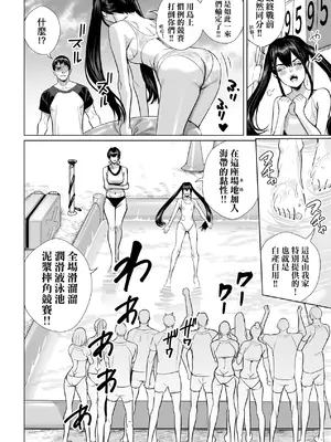 [オギノサトシ] 交尾島 ハメまくりたいドスケベJK達 + イラストカード｜交尾島 成天只想打砲的變態痴女JK們 [中国翻訳] [無修正] [DL版]_095