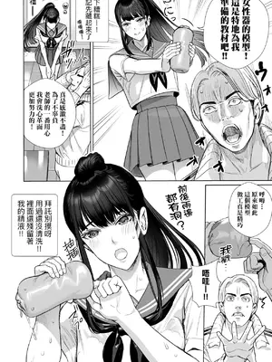 [オギノサトシ] 交尾島 ハメまくりたいドスケベJK達 + イラストカード｜交尾島 成天只想打砲的變態痴女JK們 [中国翻訳] [無修正] [DL版]_161