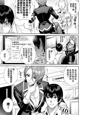 [オギノサトシ] 交尾島 ハメまくりたいドスケベJK達 + イラストカード｜交尾島 成天只想打砲的變態痴女JK們 [中国翻訳] [無修正] [DL版]_186