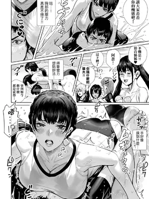 [オギノサトシ] 交尾島 ハメまくりたいドスケベJK達 + イラストカード｜交尾島 成天只想打砲的變態痴女JK們 [中国翻訳] [無修正] [DL版]_103