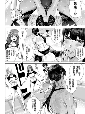 [オギノサトシ] 交尾島 ハメまくりたいドスケベJK達 + イラストカード｜交尾島 成天只想打砲的變態痴女JK們 [中国翻訳] [無修正] [DL版]_111