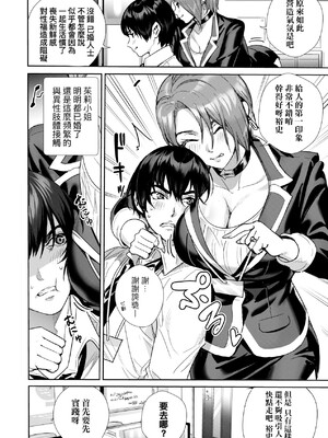 [オギノサトシ] 交尾島 ハメまくりたいドスケベJK達 + イラストカード｜交尾島 成天只想打砲的變態痴女JK們 [中国翻訳] [無修正] [DL版]_187