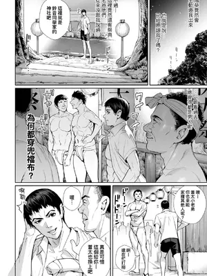 [オギノサトシ] 交尾島 ハメまくりたいドスケベJK達 + イラストカード｜交尾島 成天只想打砲的變態痴女JK們 [中国翻訳] [無修正] [DL版]_131