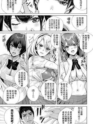 [オギノサトシ] 交尾島 ハメまくりたいドスケベJK達 + イラストカード｜交尾島 成天只想打砲的變態痴女JK們 [中国翻訳] [無修正] [DL版]_090