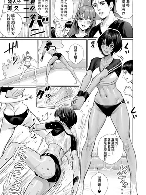 [オギノサトシ] 交尾島 ハメまくりたいドスケベJK達 + イラストカード｜交尾島 成天只想打砲的變態痴女JK們 [中国翻訳] [無修正] [DL版]_096