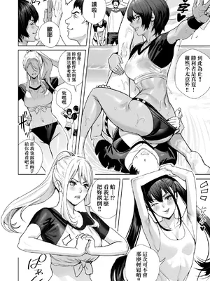 [オギノサトシ] 交尾島 ハメまくりたいドスケベJK達 + イラストカード｜交尾島 成天只想打砲的變態痴女JK們 [中国翻訳] [無修正] [DL版]_097