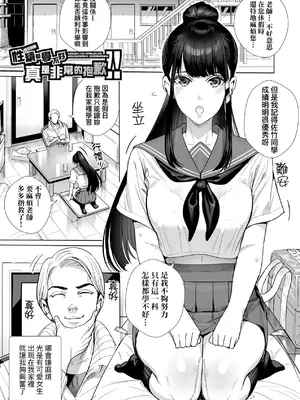 [オギノサトシ] 交尾島 ハメまくりたいドスケベJK達 + イラストカード｜交尾島 成天只想打砲的變態痴女JK們 [中国翻訳] [無修正] [DL版]_158