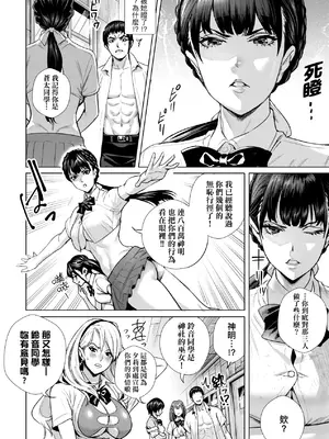 [オギノサトシ] 交尾島 ハメまくりたいドスケベJK達 + イラストカード｜交尾島 成天只想打砲的變態痴女JK們 [中国翻訳] [無修正] [DL版]_089