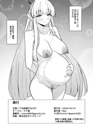 [ナナ屋 (Nao)] 生塩ノアは記録するだけ (ブルーアーカイブ) [DL版] [中国翻訳]_21
