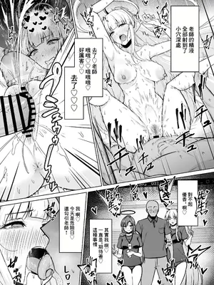 [ナナ屋 (Nao)] 生塩ノアは記録するだけ (ブルーアーカイブ) [DL版] [中国翻訳]_17