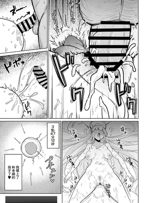 [ナナ屋 (Nao)] 生塩ノアは記録するだけ (ブルーアーカイブ) [DL版] [中国翻訳]_20