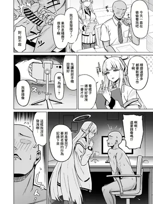 [ナナ屋 (Nao)] 生塩ノアは記録するだけ (ブルーアーカイブ) [DL版] [中国翻訳]_03