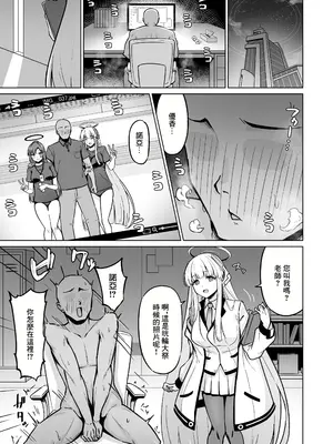 [ナナ屋 (Nao)] 生塩ノアは記録するだけ (ブルーアーカイブ) [DL版] [中国翻訳]_02