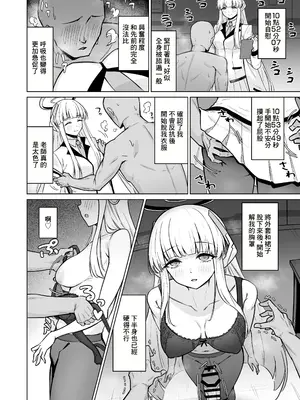 [ナナ屋 (Nao)] 生塩ノアは記録するだけ (ブルーアーカイブ) [DL版] [中国翻訳]_05