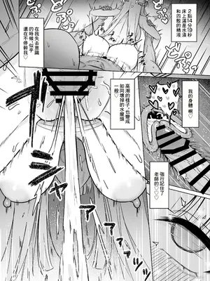 [ナナ屋 (Nao)] 生塩ノアは記録するだけ (ブルーアーカイブ) [DL版] [中国翻訳]_15