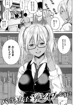 [ミカリン] ビッチ多め、ときどき処女。 [DL版]_115