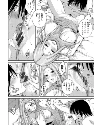 [ミカリン] ビッチ多め、ときどき処女。 [DL版]_038