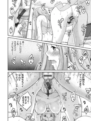 [ミカリン] ビッチ多め、ときどき処女。 [DL版]_022