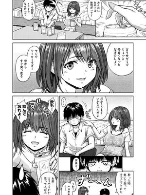 [ミカリン] ビッチ多め、ときどき処女。 [DL版]_138