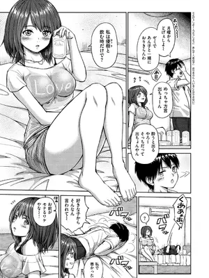 [ミカリン] ビッチ多め、ときどき処女。 [DL版]_139