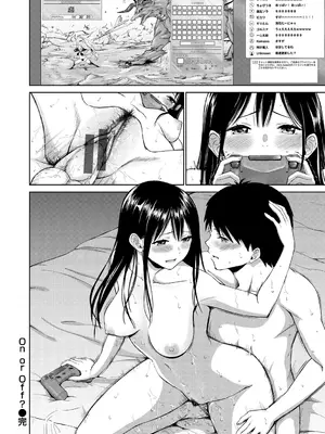 [ミカリン] ビッチ多め、ときどき処女。 [DL版]_114