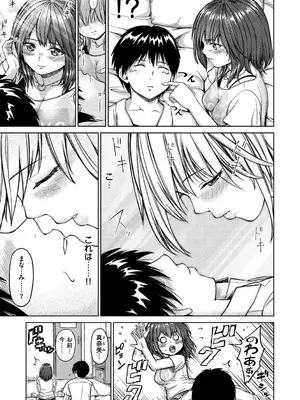 [ミカリン] ビッチ多め、ときどき処女。 [DL版]_141