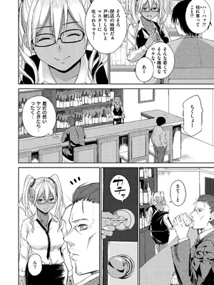 [ミカリン] ビッチ多め、ときどき処女。 [DL版]_116