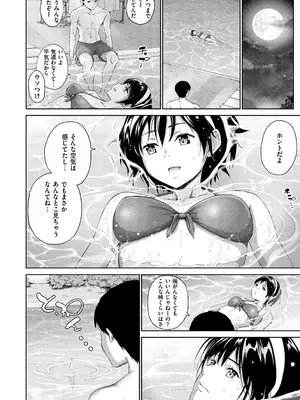 [ミカリン] ビッチ多め、ときどき処女。 [DL版]_056