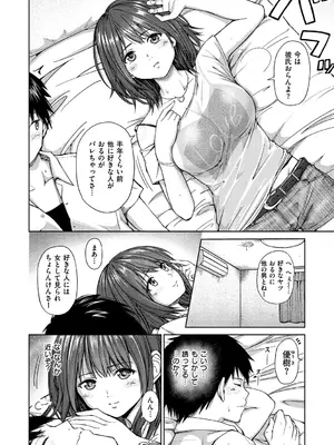 [ミカリン] ビッチ多め、ときどき処女。 [DL版]_140