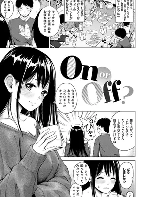 [ミカリン] ビッチ多め、ときどき処女。 [DL版]_095