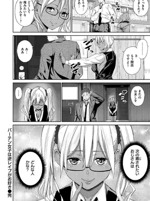 [ミカリン] ビッチ多め、ときどき処女。 [DL版]_136