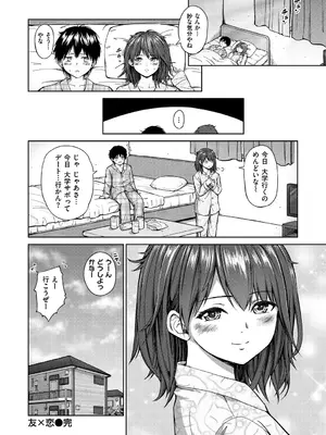 [ミカリン] ビッチ多め、ときどき処女。 [DL版]_160