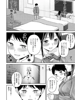 [ミカリン] ビッチ多め、ときどき処女。 [DL版]_098