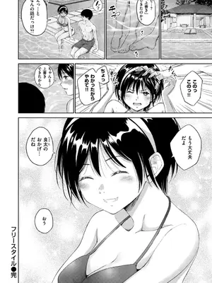 [ミカリン] ビッチ多め、ときどき処女。 [DL版]_070