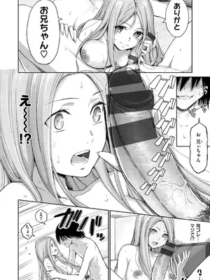 [ミカリン] ビッチ多め、ときどき処女。 [DL版]_016