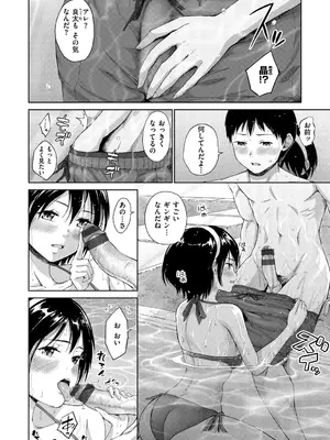 [ミカリン] ビッチ多め、ときどき処女。 [DL版]_060