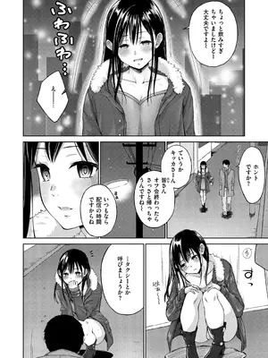 [ミカリン] ビッチ多め、ときどき処女。 [DL版]_096
