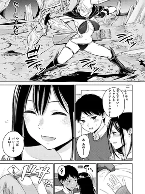 [ミカリン] ビッチ多め、ときどき処女。 [DL版]_099