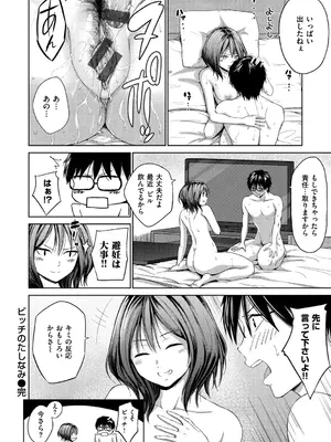 [ミカリン] ビッチ多め、ときどき処女。 [DL版]_094