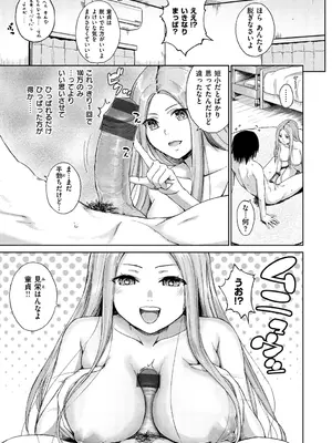 [ミカリン] ビッチ多め、ときどき処女。 [DL版]_013