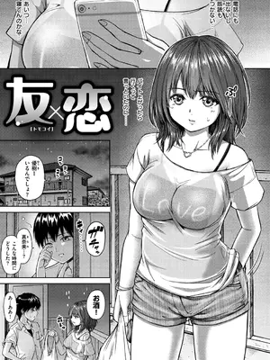 [ミカリン] ビッチ多め、ときどき処女。 [DL版]_137