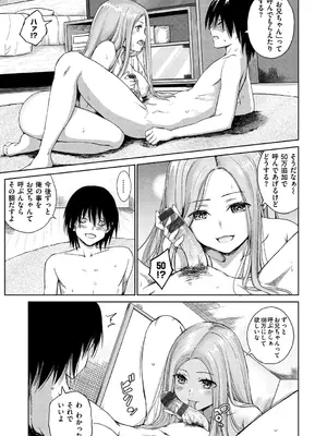 [ミカリン] ビッチ多め、ときどき処女。 [DL版]_015