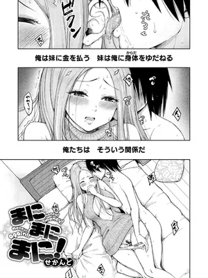 [ミカリン] ビッチ多め、ときどき処女。 [DL版]_029